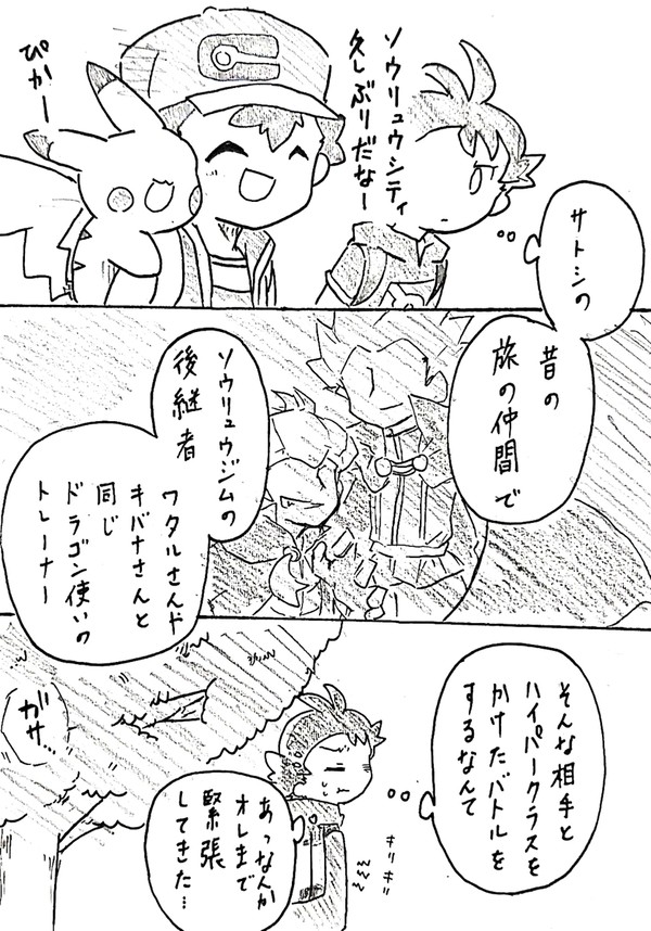 サプライズはいつも若葉色