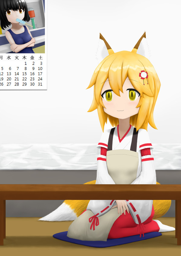 仙狐さん