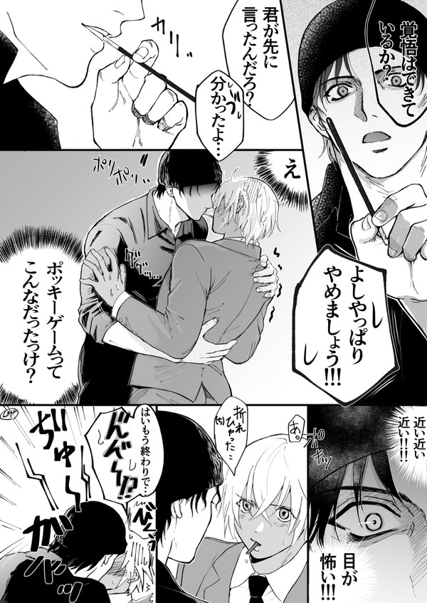 赤安落書き、漫画等