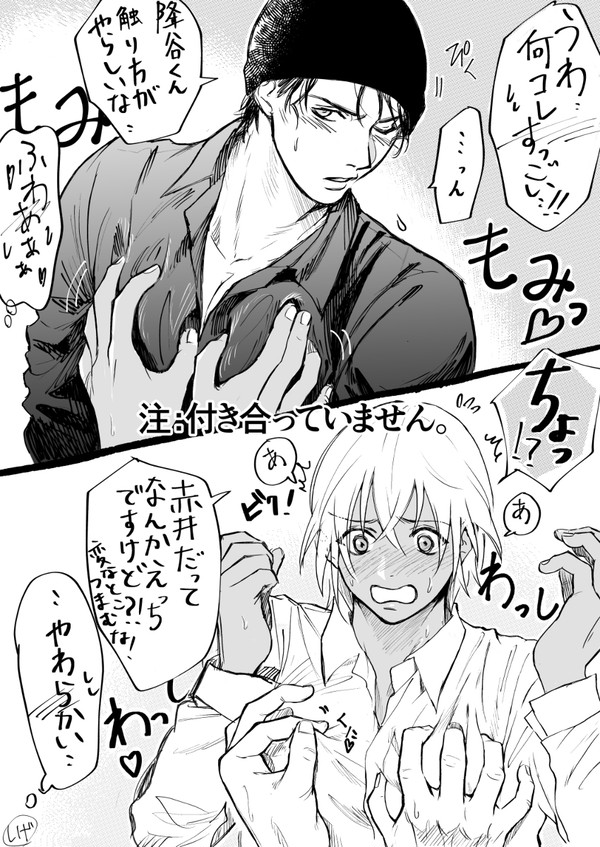 赤安r-18まとめ