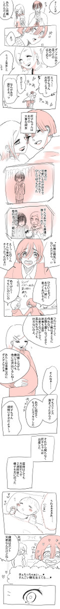 【創作】友達が出産した話