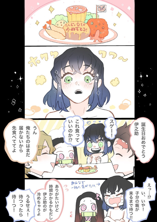 おめでとう親分‼︎