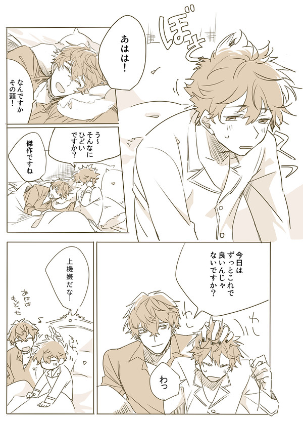 ミス晶♂②
