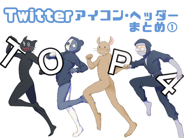 フリーアイコン･ヘッダーまとめ①