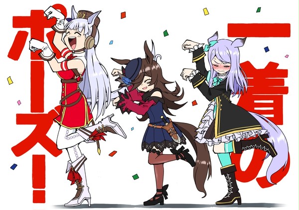 せーーーの!!!