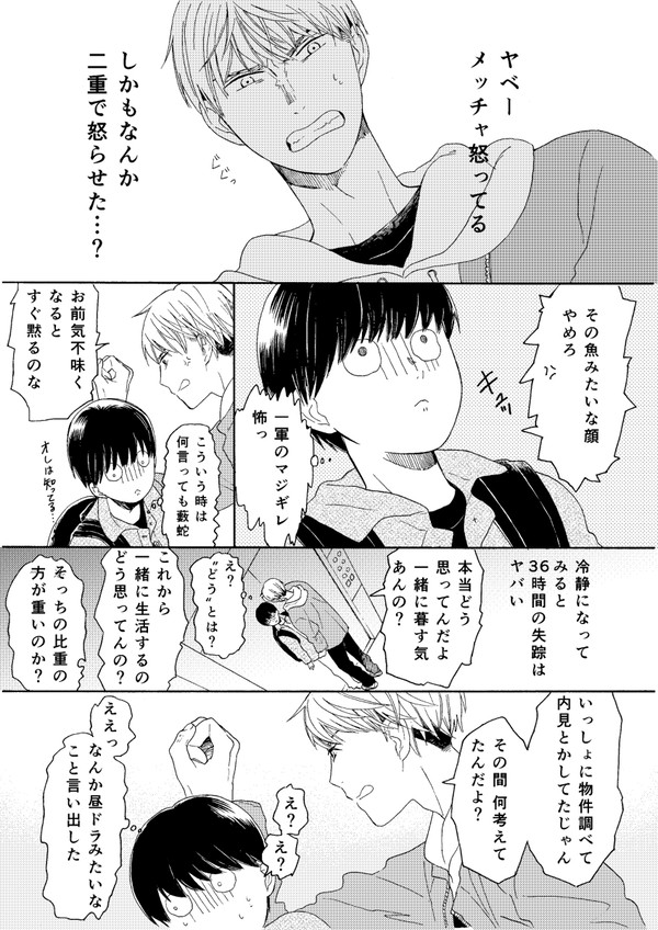 3日目夜