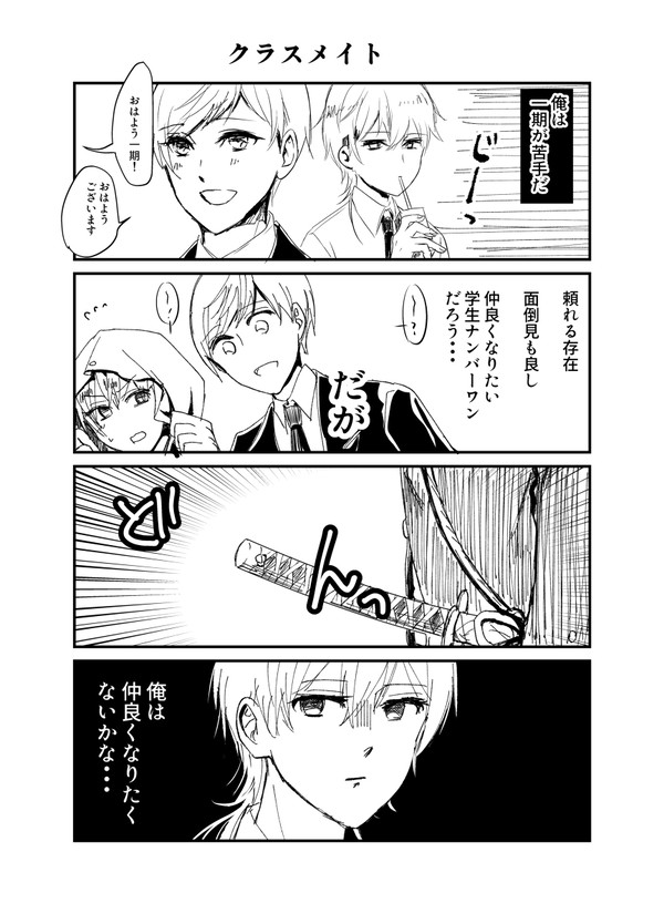 学園つるいち(完)