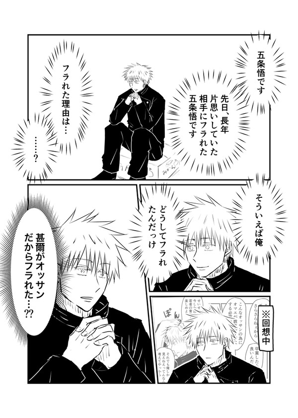 逆行したら自分を殺した男に懐かれた②