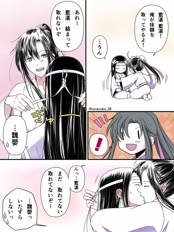 忘羨