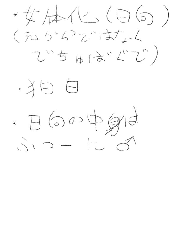 「さて子供の名前何にする？日向クン」