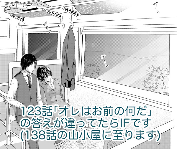山小屋逃避エンドに至る123話IF