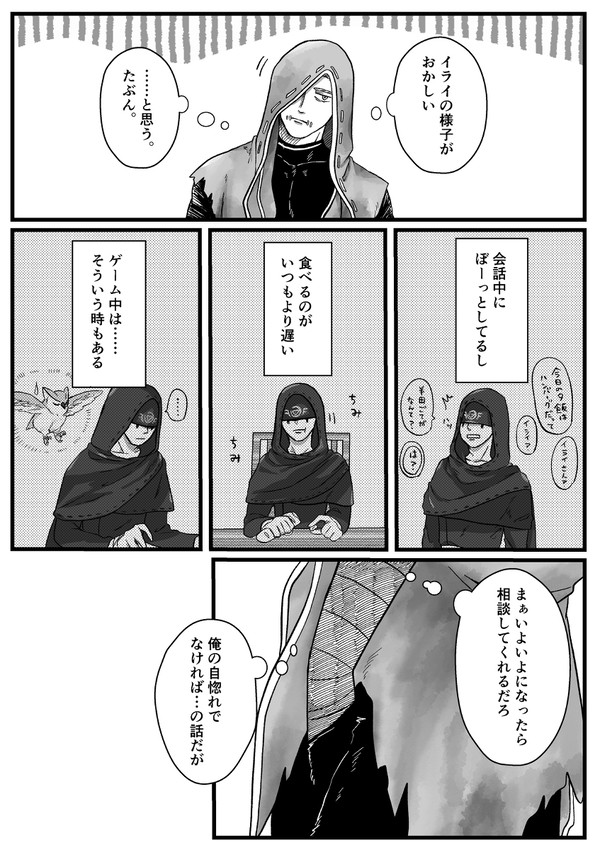 おやすみのキスをめぐる傭占