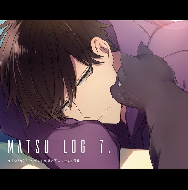 matsu log 7.