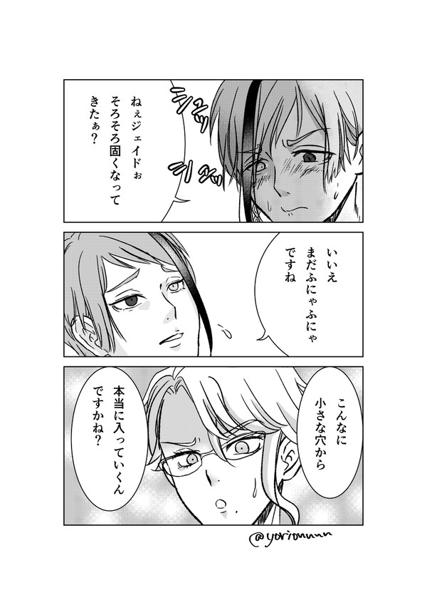 オクタつめ