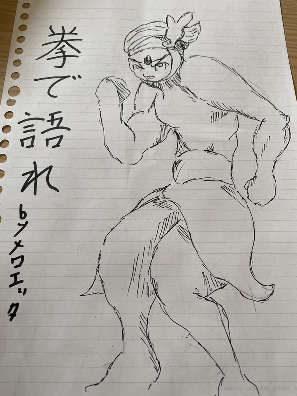 かくとうタイプは拳で語りな