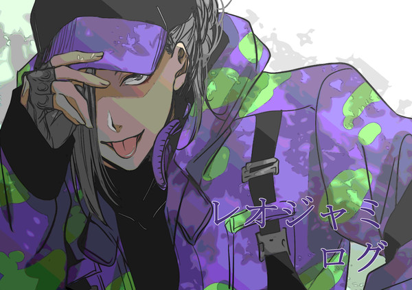 レオジャミログ①