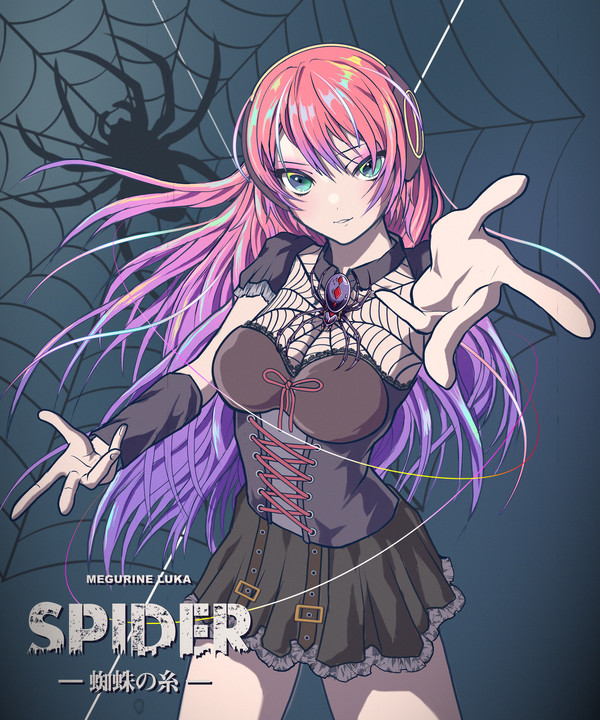 SPIDER - 蜘蛛の糸 - ft.LUKA  / 巡音ルカV