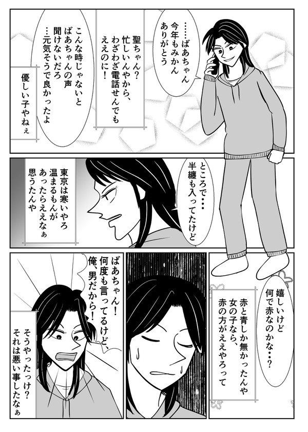 村一ログ