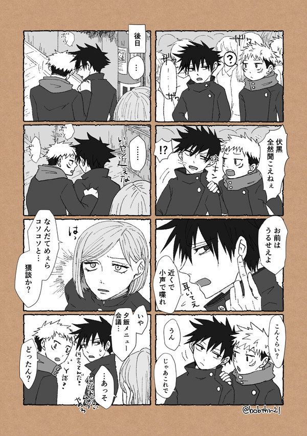 4コマまとめ