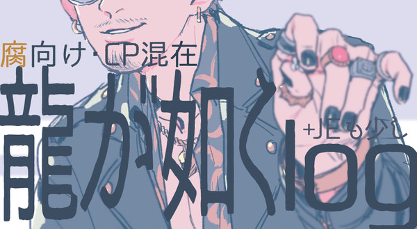 龍log