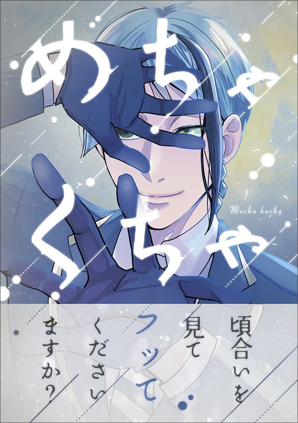 【※再販】ジェ監新刊サンプル【超BotM2021東京→エアブー】