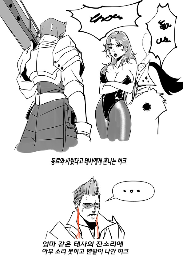 허크와 테사