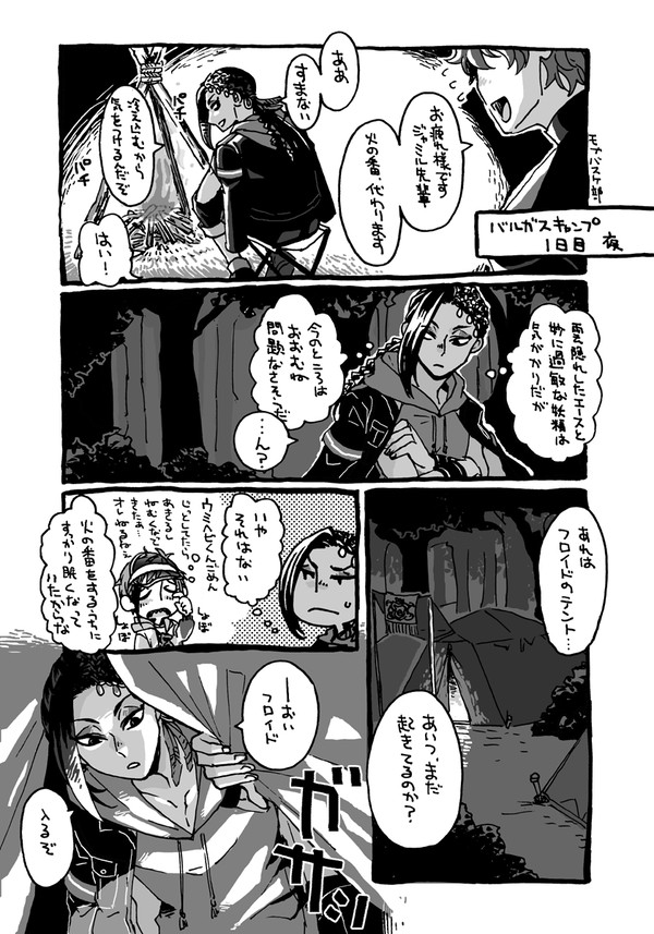 【ツイステ】フロイドとジャミルまんが(バルガスキャンプ)+おまけ
