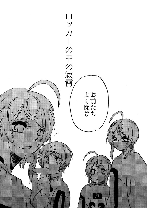 寂受けWEBオンリーエア新刊