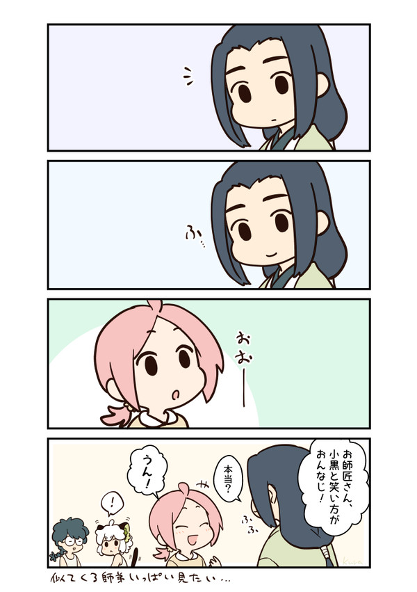 无限師匠と小白ちゃん漫画