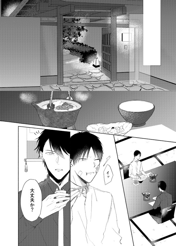 【創作BL】泥中に咲く2