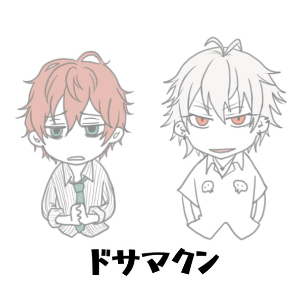 どさまくん