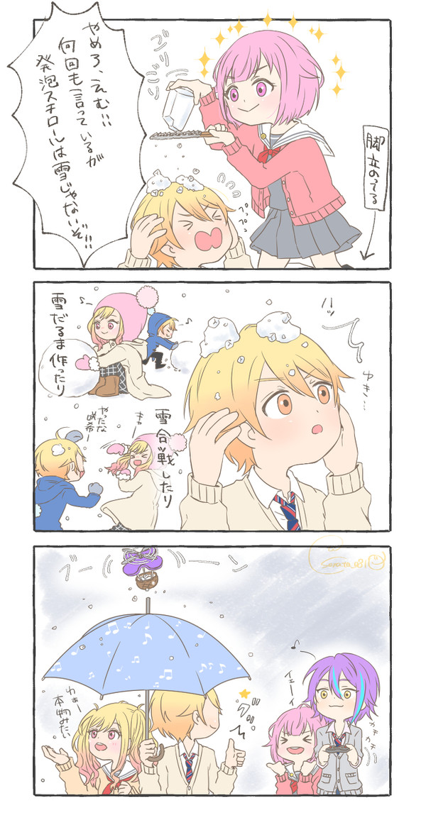 雪遊び