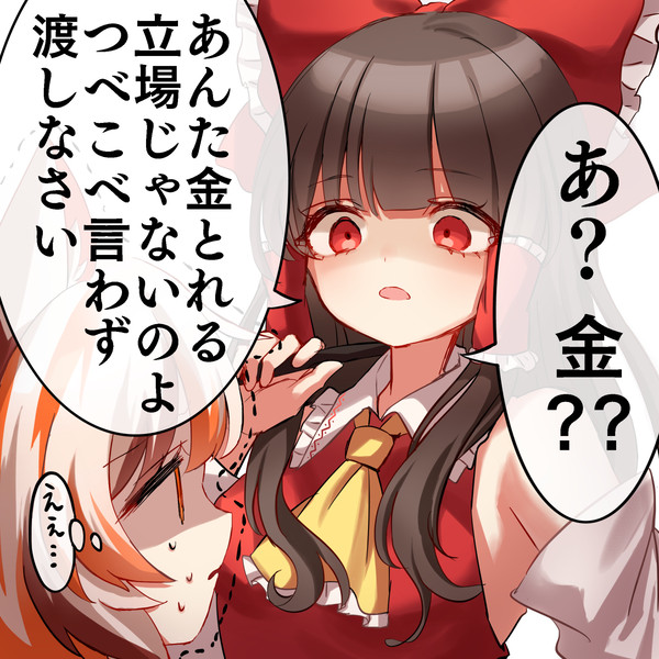 治安が最悪な東方虹龍洞