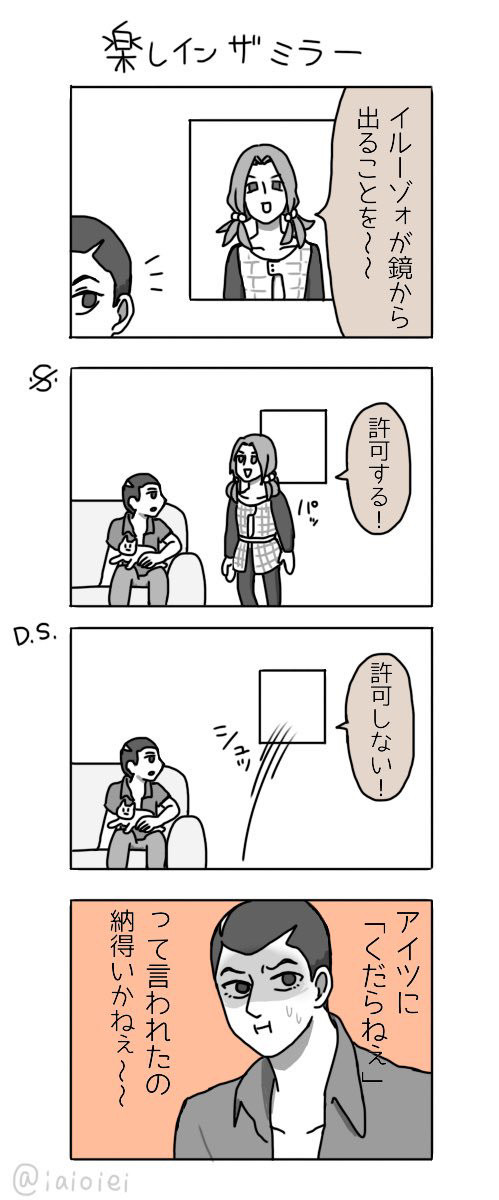 過去絵4コマまとめ