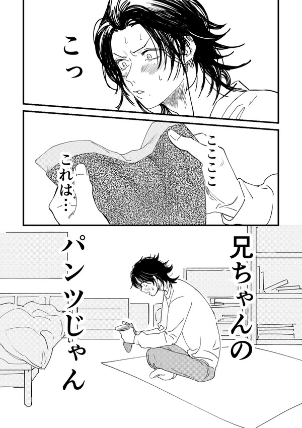 新春じろいちWEB祭り再録