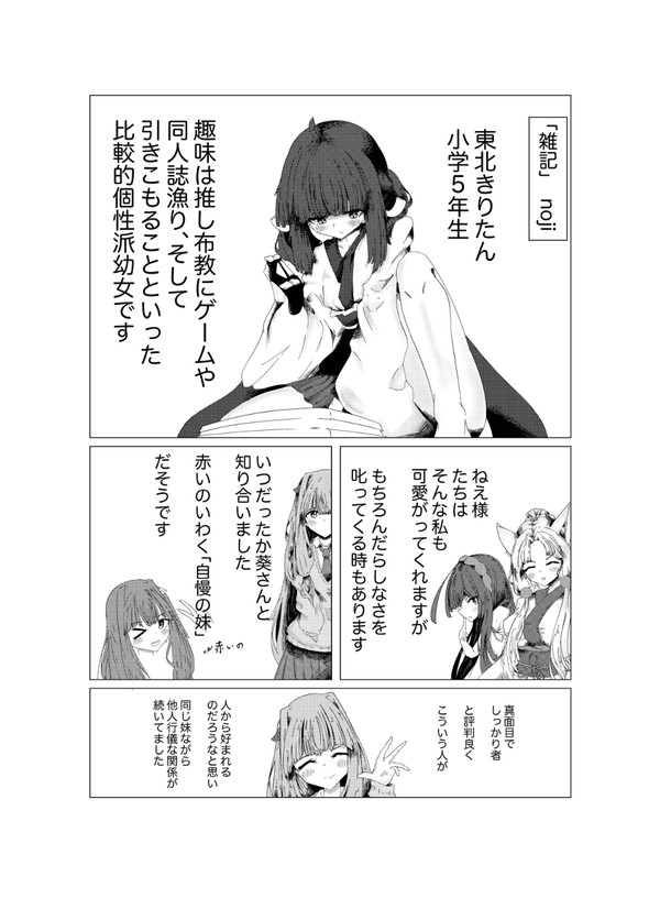 雑記