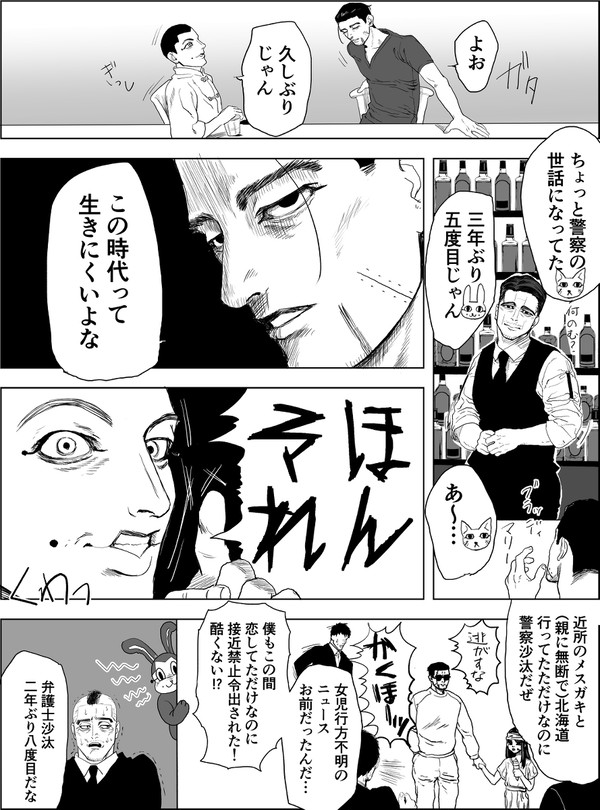 明治の記憶がある宇佐美くんと尾形にはこの時代は生きづらいようです
