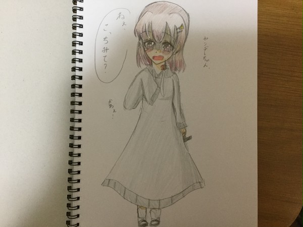ヤンデレちゃん!