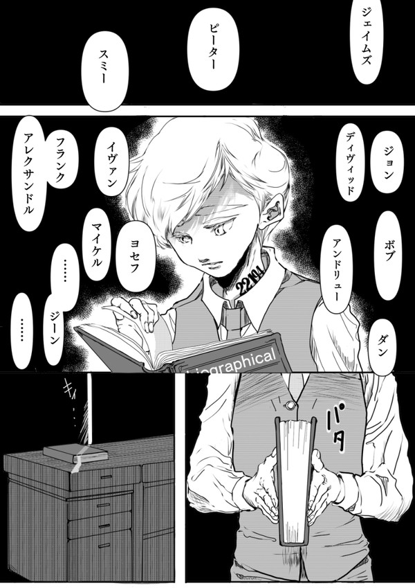 きみの名を呼ぶ（レイノマ）