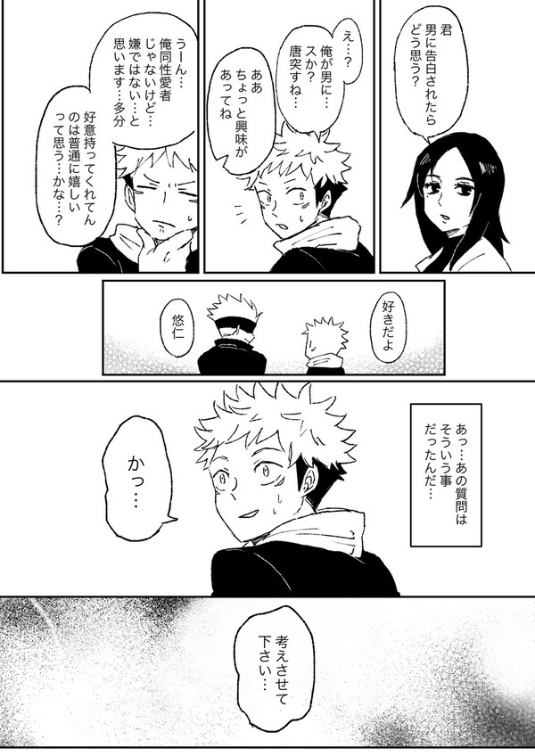 From crown to toe 1話
