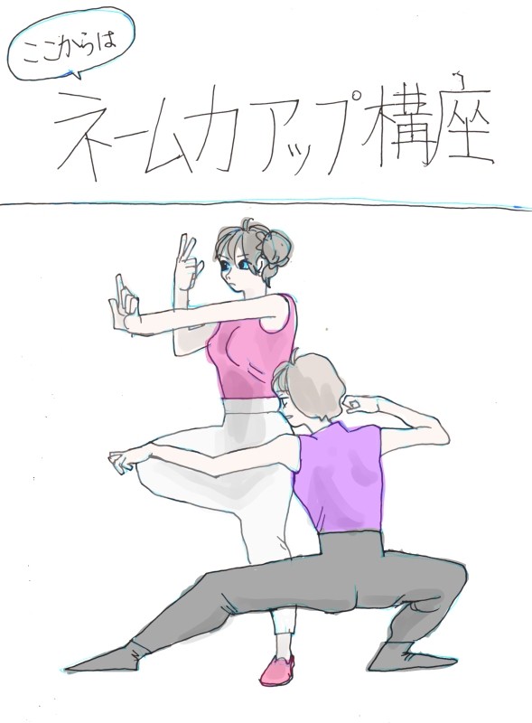 【講座】なんとなく描けそうな気がしてくる漫画の描き方_2
