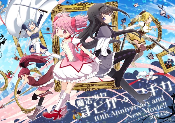 まどかマギカ10周年&新作おめでとう!