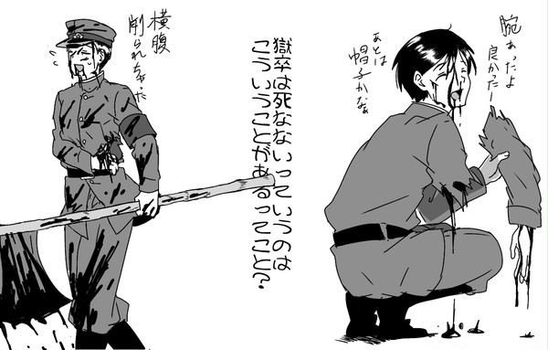 木舌が亡者に刺されたりやり返したりするだけの漫画