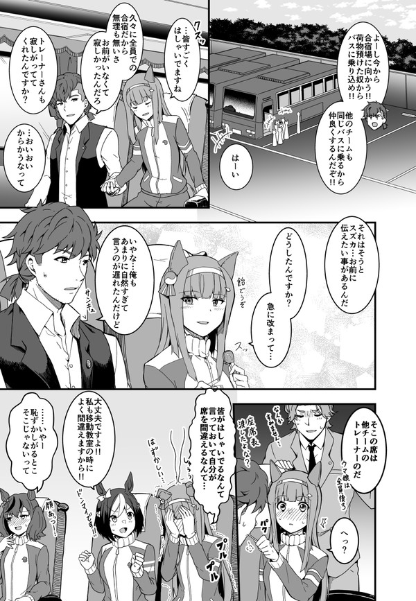 トレスズツイログ