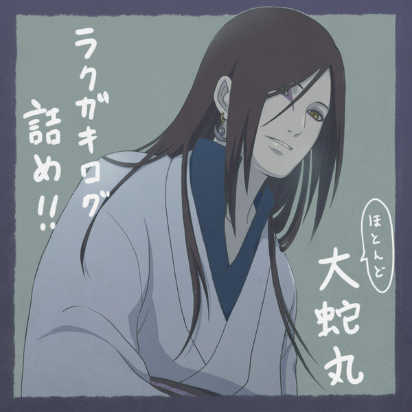 ラクガキログ詰め