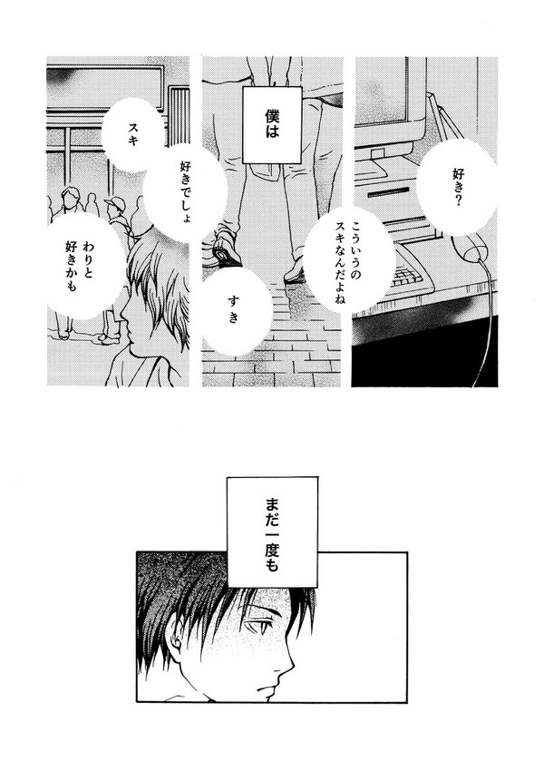 【読み切り】肌色の絵の具