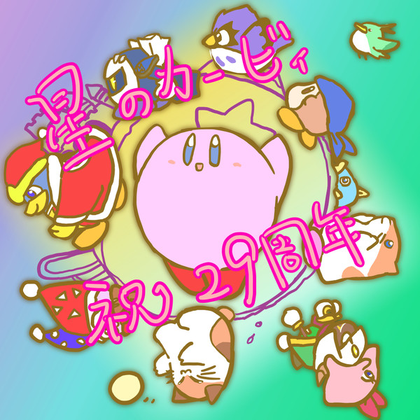 桃色玉２９周年〜