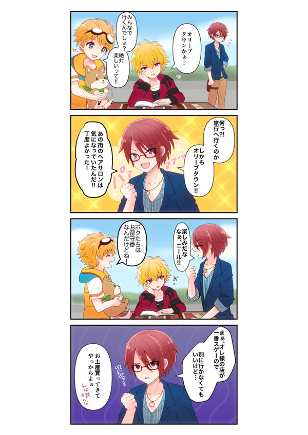 オリ大ゲストうれしいな漫画