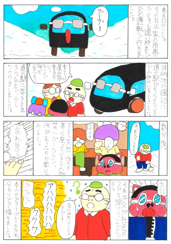 四コマ23