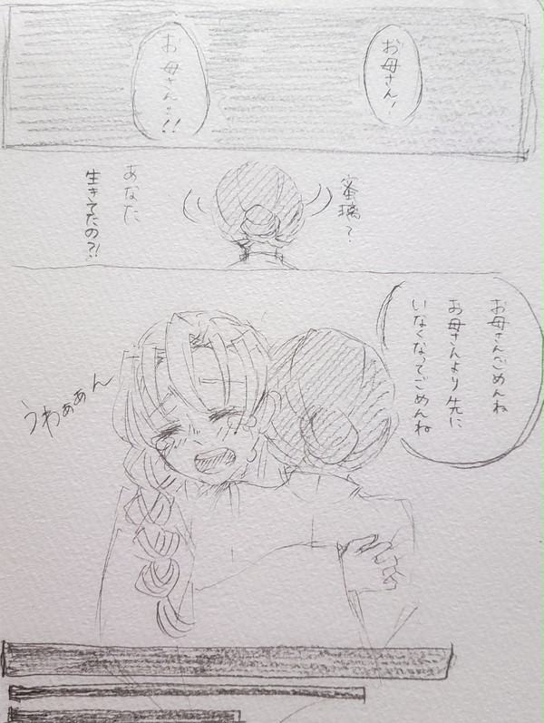 お母さんの見た夢の話
